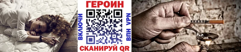 ГЕРОИН герыч  закладки  Павловский Посад 