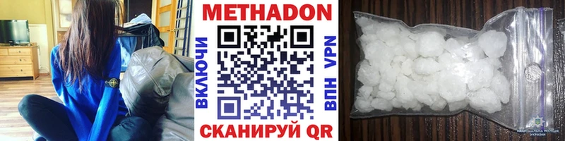 закладки Павловский Посад МЕТАДОН methadone